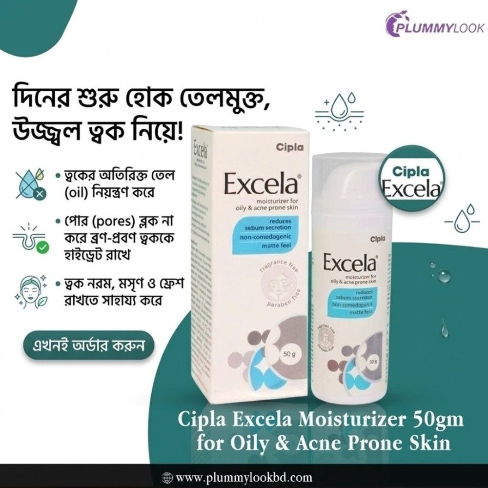 Cipla Excela Moisturiser For Oily & Acne Prone Skin  50g
