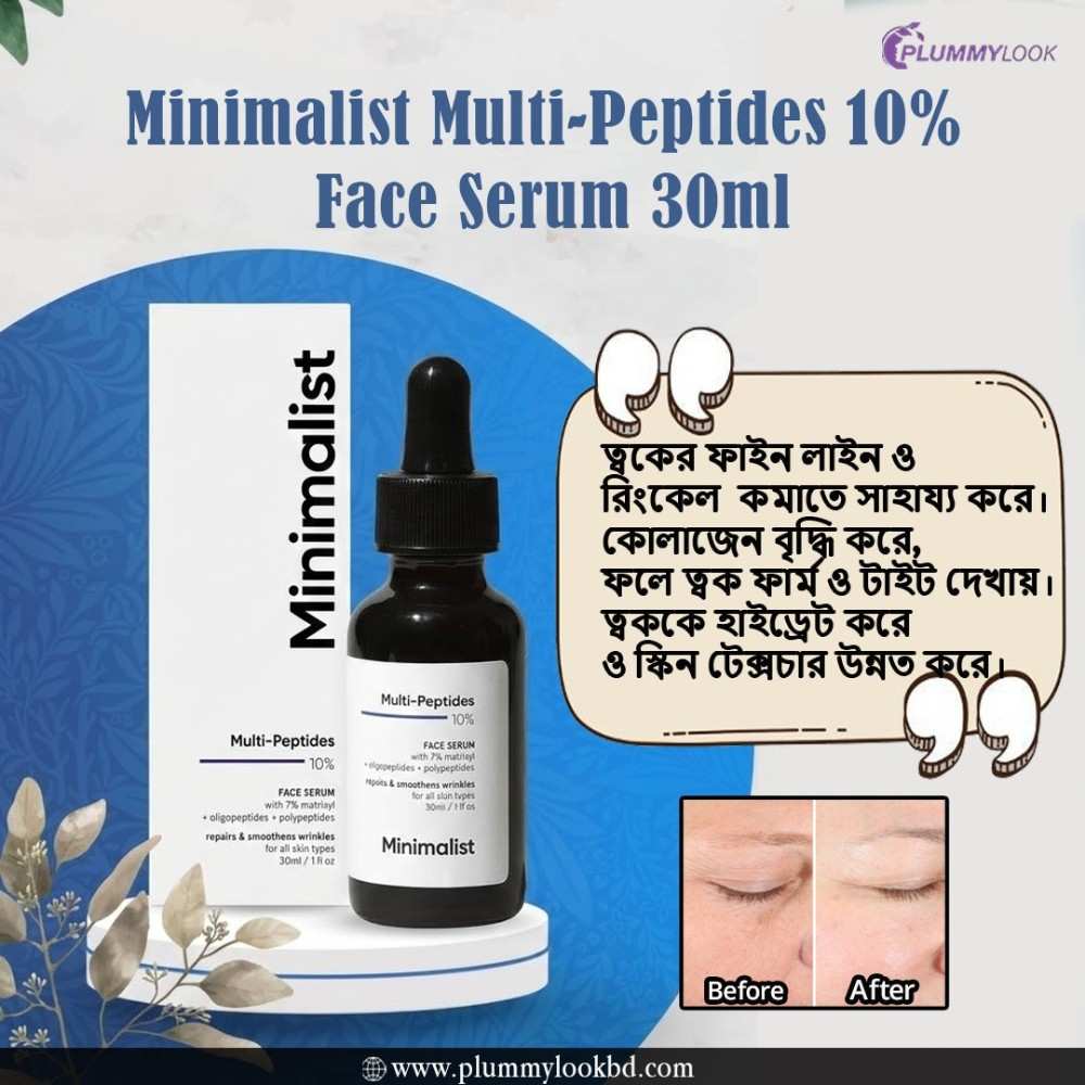 Minimalist Multi Peptides 10% Face Serum 30ml
