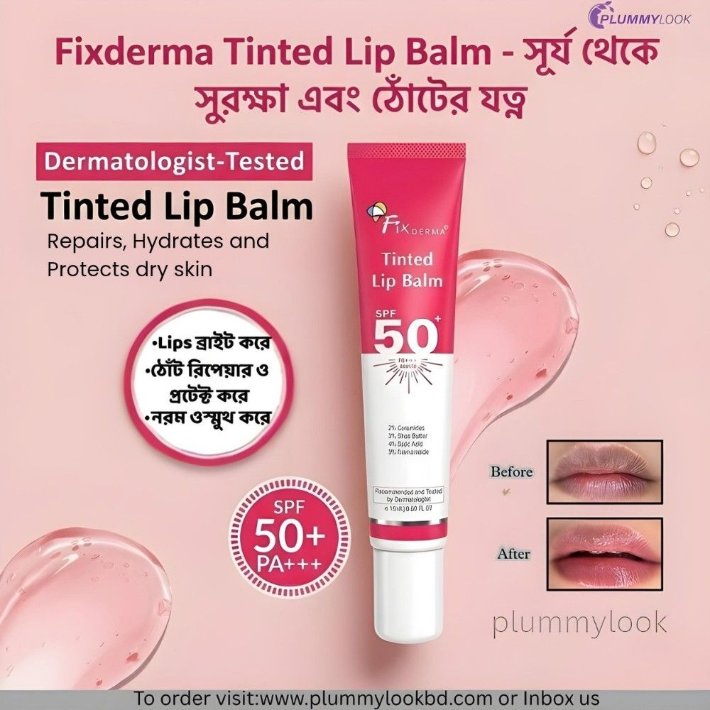 Fixderma Tinted Lip Balm Sof 50+ PA+++ UVA/UVB 15ml