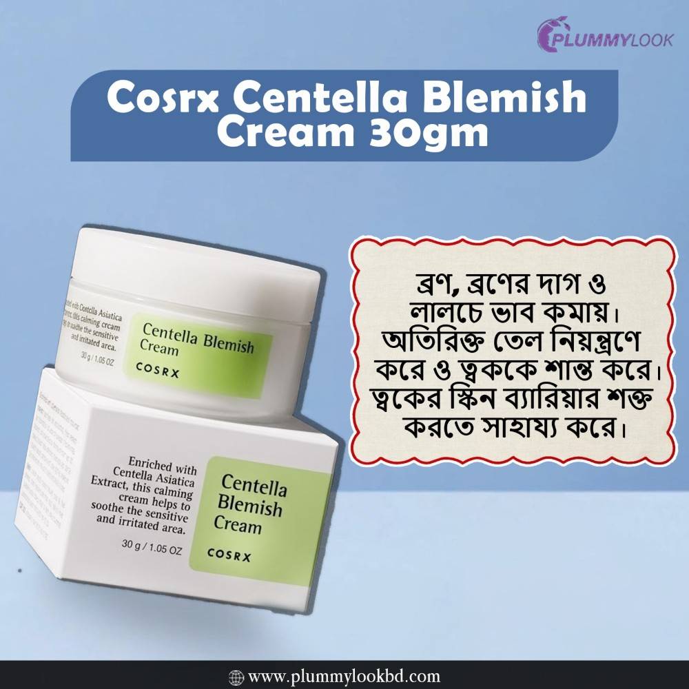 Cosrx Centella Blemish Cream 30gm