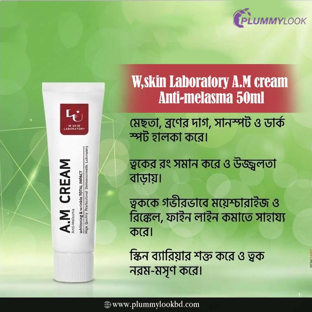 W.Skin Laboratory A.M Cream Anti-Melasma 50ml