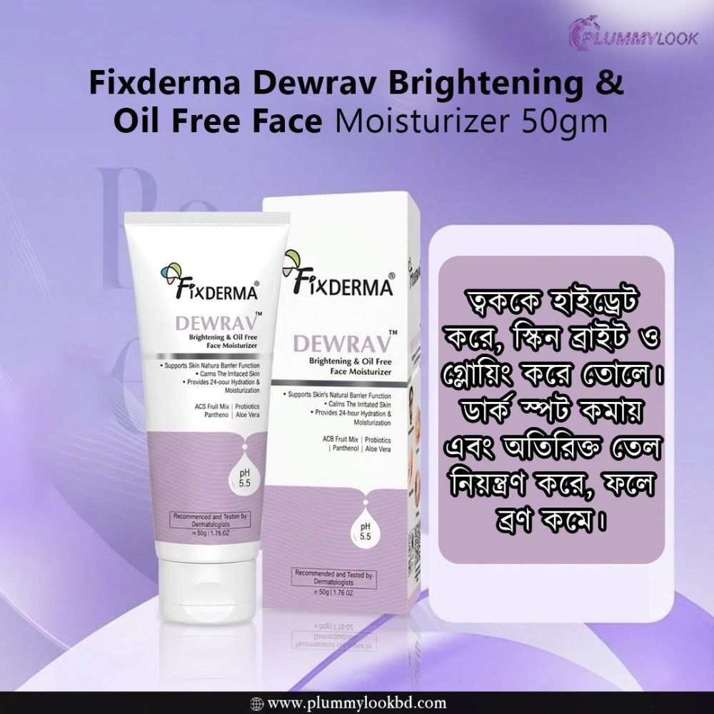 Fixderma Dewrav Brightening & Oil Free Face Moisturizer 50gm