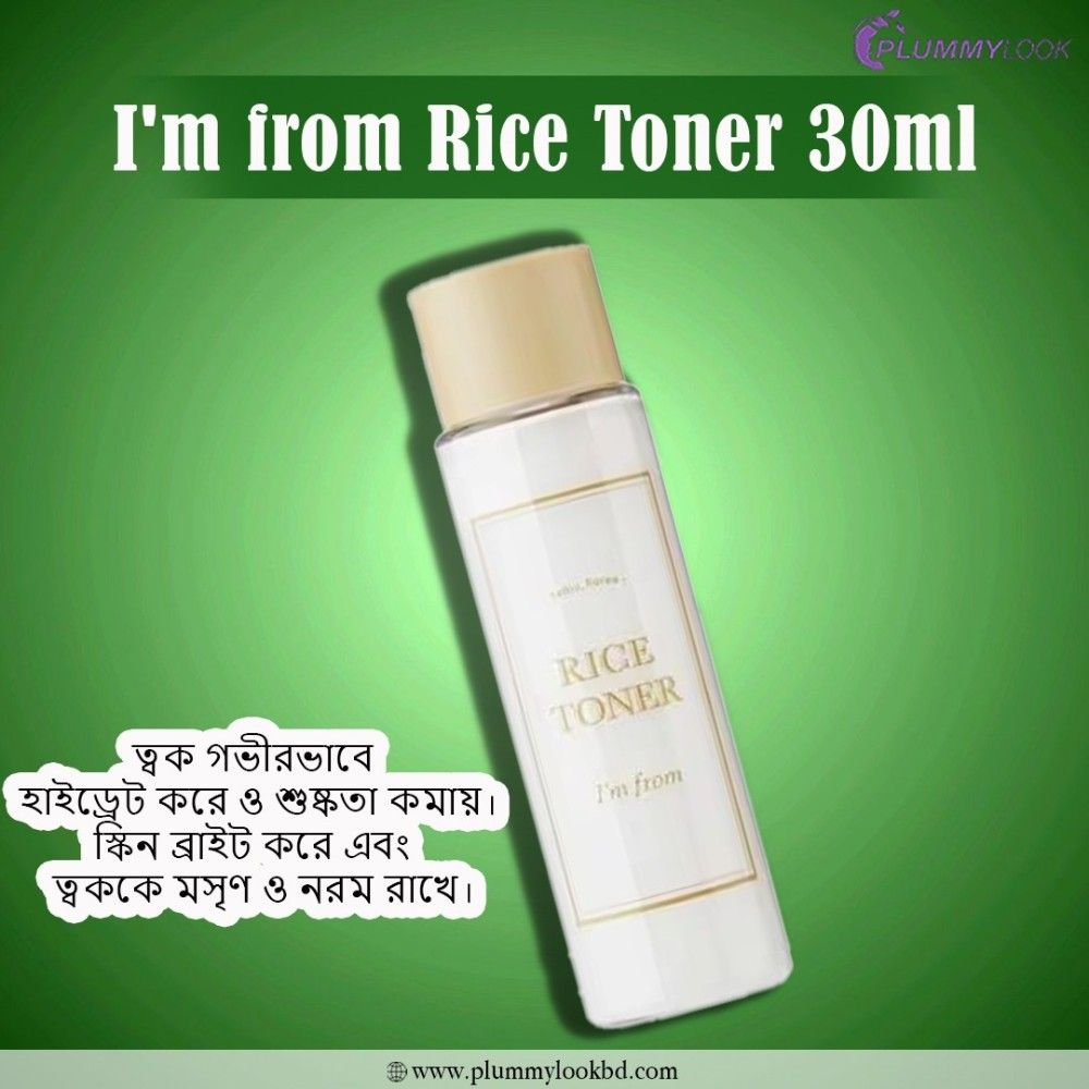 I'm from Rice Toner 30ml