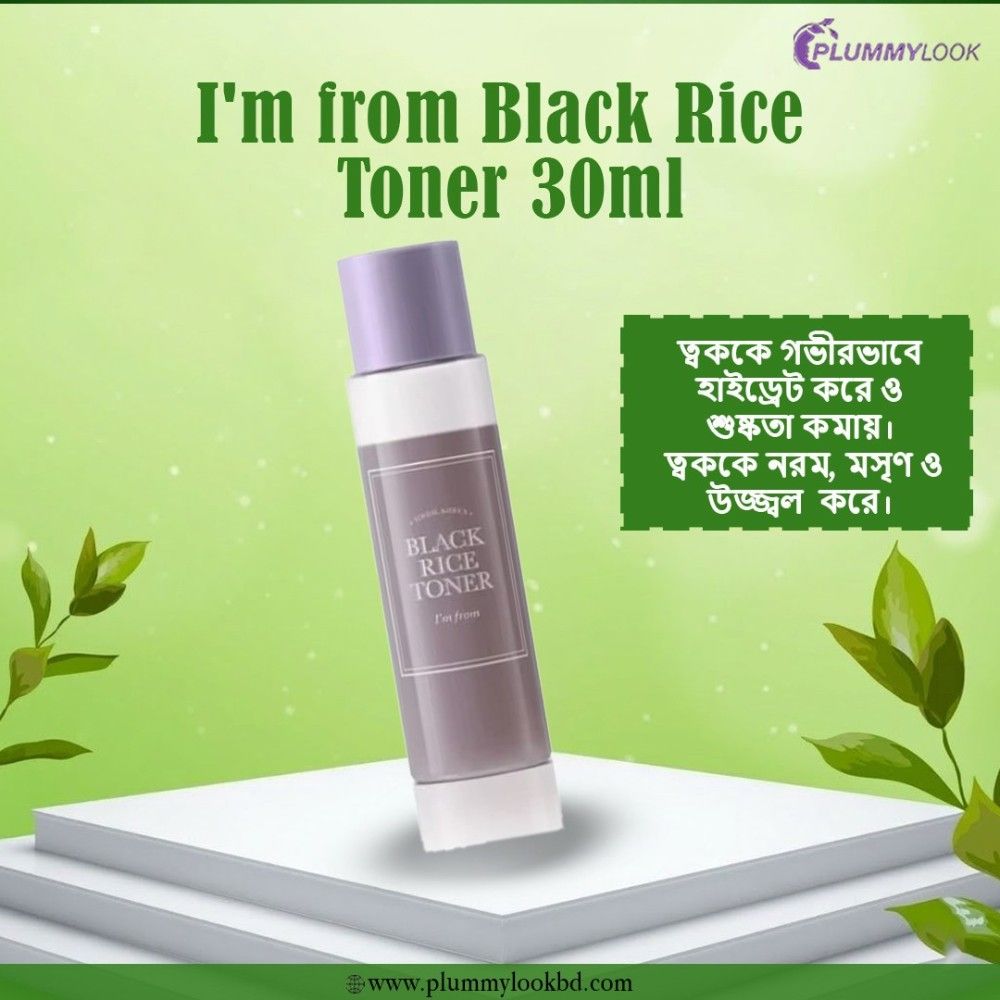 I'm from Black Rice Toner 30ml