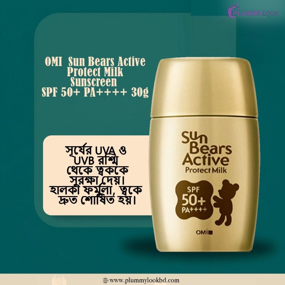 OMI Sun Bears Active Protect Milk Sunscreen 50+ PA++++ 30gm