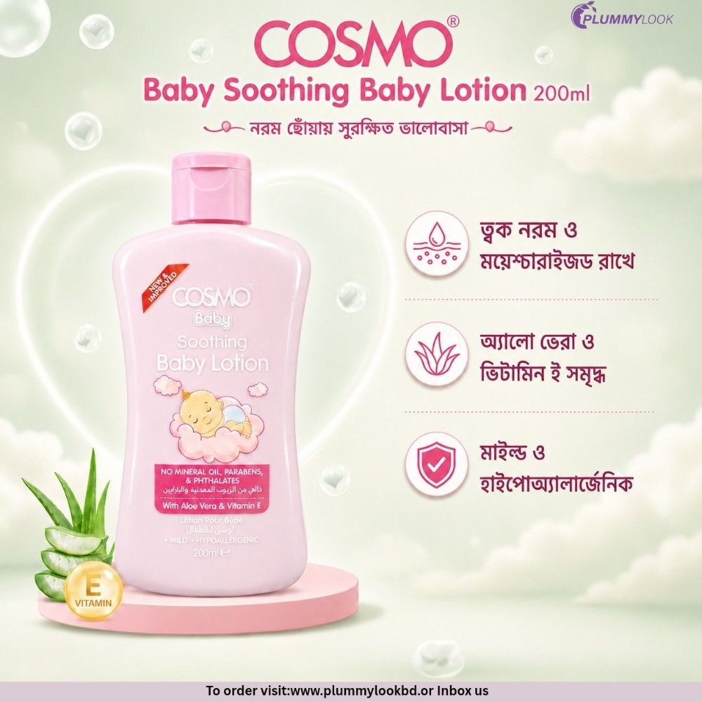 Cosmo Baby Soothing Baby Lotion 200ml
